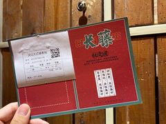 -长藤鬼校(千禧店)