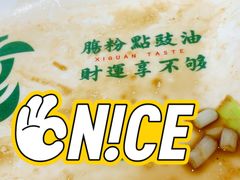 -西关味(东明路店)