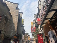 -东西巷