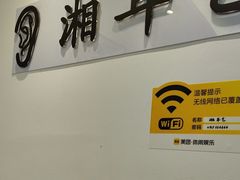 -湘耳艺·采耳·按摩·SPA(上社荷光路店)