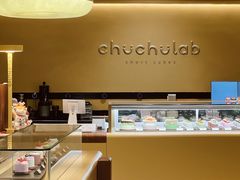 -chuchulab日式短蛋糕(粤海天地店)