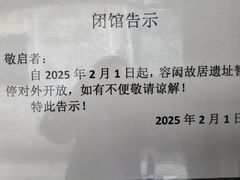 -容闳故居遗址展示馆
