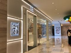门面-奈雪的茶(国金中心店)