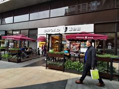 门面-BREAD WAY面包路·欧式面包(龙湖时代D馆店)