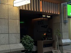 -BAR Signal·鸡尾酒酒吧