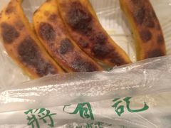 -清真蒋有记(老门东店)