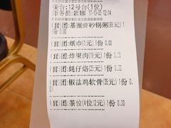 账单-深运潮州粥(东门店)