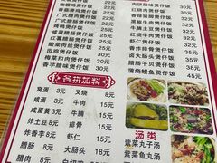-壹煲口福煲仔饭(中山路店)