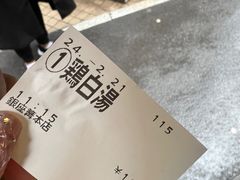 -篝拉面(银座店)