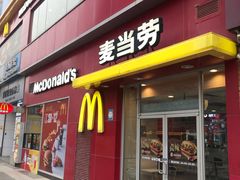 门面-麦当劳(西安雁塔路店)