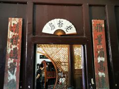 -王家大院
