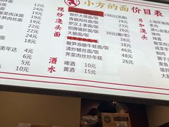-小方的面(徐家汇店)