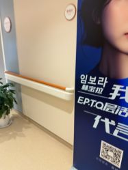 -杭州海亮医院 · 禾芸嘉医美中心