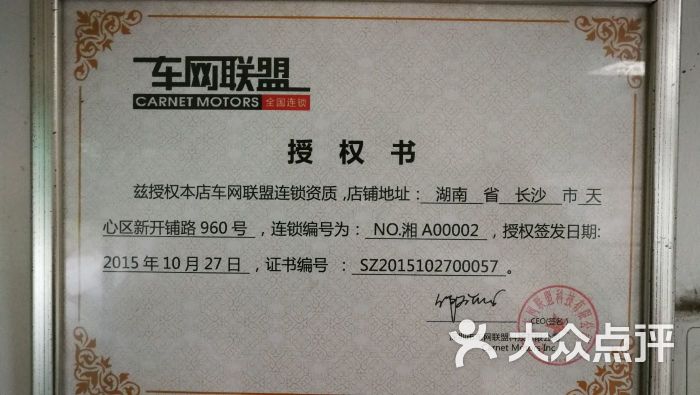 汽车服务联盟：合作共赢新篇章