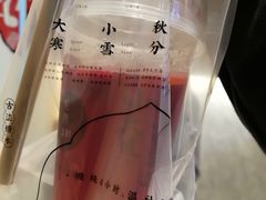 -炖物24章·顺时轻养茶(黄龙店)