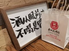-并州大牌档之醉轻尘