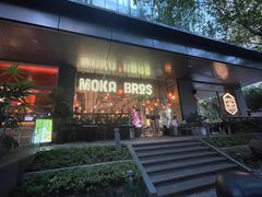 -Moka Bros 摩卡站(嘉华店)