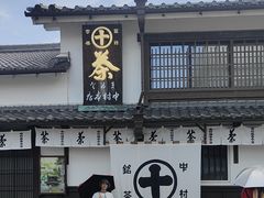 -中村藤吉(本店)