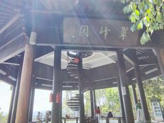 -杭州半山国家森林公园