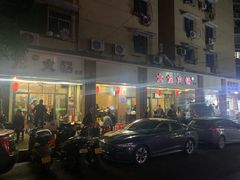 门面-大龙火锅(老店)