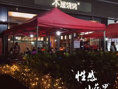-木屋烧烤(惠阳华润小径湾店)