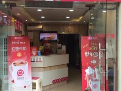 -蜜雪冰城(理工学院汇北店)