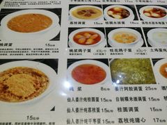 菜单-万香姜汁(引泉路店)