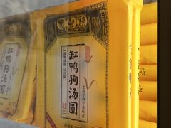 -缸鸭狗(天一广场店)