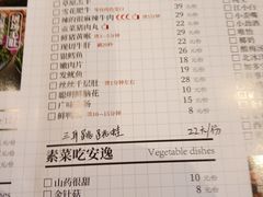 菜单-三耳火锅(洪崖洞店)