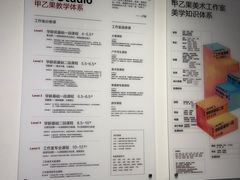 -甲乙果 美术书法(通州校区)