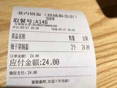 -巷内锅盔(西城都荟店)