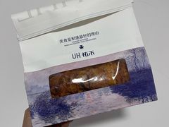 -UH祐禾(上海荟聚店)