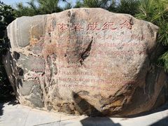 -河北省园博园
