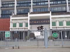 -厨邦酱油文化博览馆