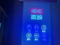 -唱吧麦颂KTV(松江五龙商业广场店)