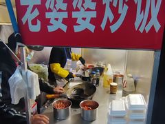 -老婆婆炒饭(小白楼1902欧式风情街店)