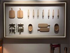 -木子木水日式烫面包(世界城光谷店)