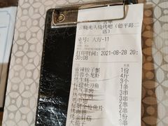 -云晓光头烧烤吧(德平路店)