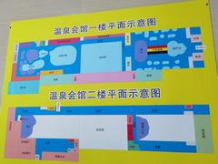 -兴芮温泉度假区