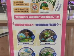 -天河领展广场