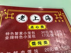 蟹黄汤包-食惠里小笼包面馆(越秀店)