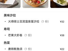 -村上一屋(望京店)