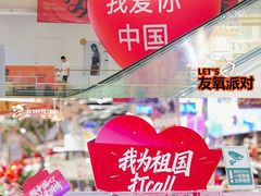 -宝龙城(杭州滨江店)