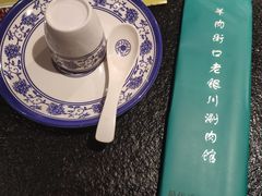 -羊肉街口老银川滩羊涮肉馆