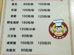菜单-官塘锋记鱼生·生腌·砂锅粥(牌坊街店)