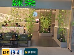 -铜锣湾国际购物中心