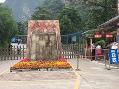 -少华山国家森林公园