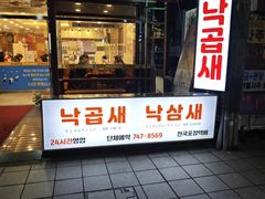 -蚂蚁家辣炒章鱼(海云台店)