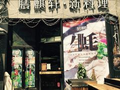 -HIHE Bistro·Oyster Bar(华熙live店)