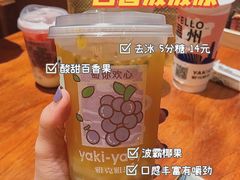 -雅克雅思(纱帽河店)